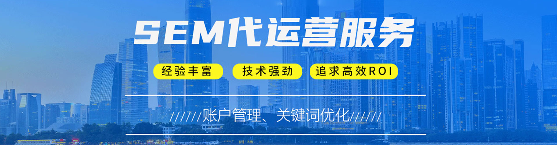 旗津竞价托管